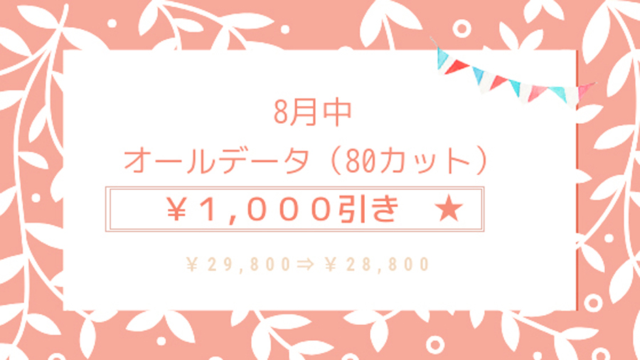 1000off