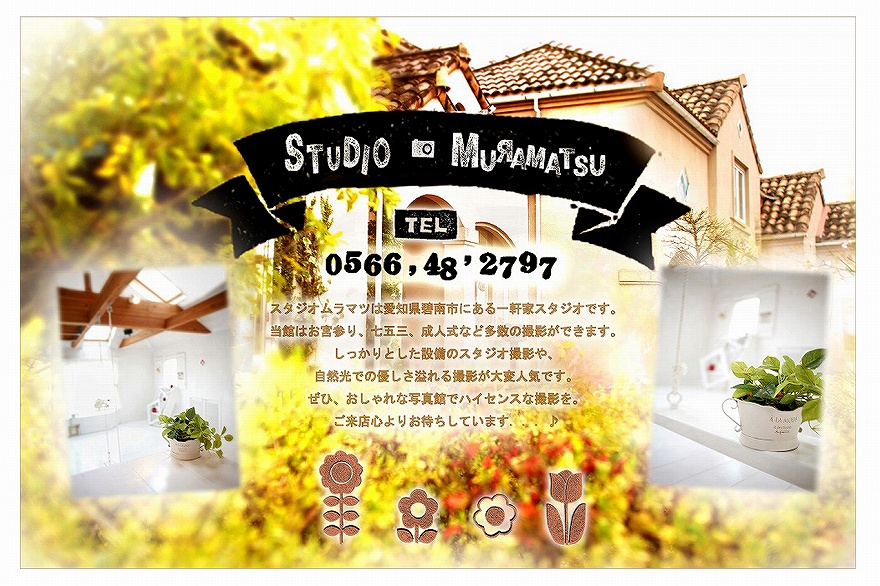♪〜碧南市羽根町の交差点・・・ドミーのすぐ隣になります〜♪